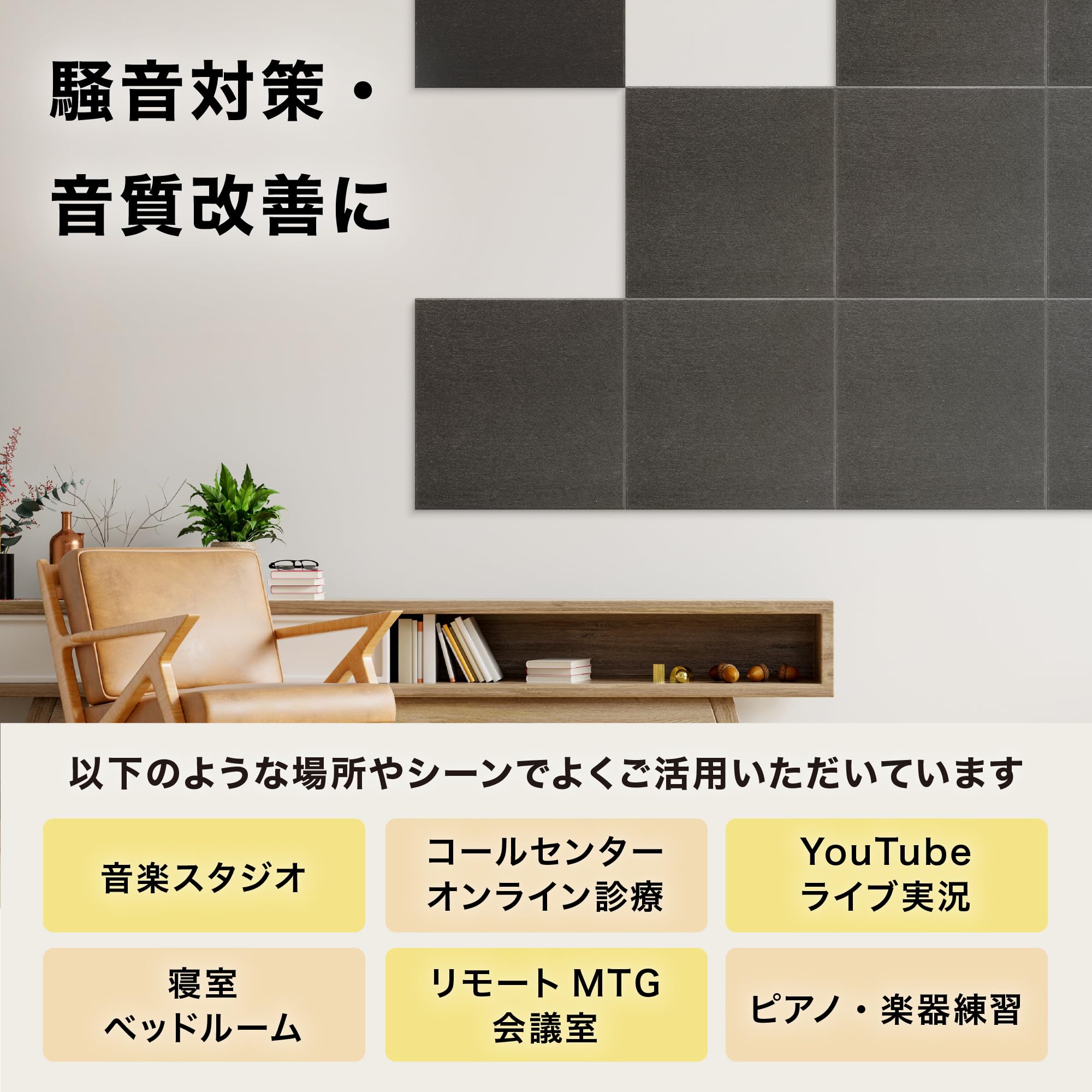 Amazon.co.jp: IPIC 吸音ボード 高密度 フェルト Shijima 36枚